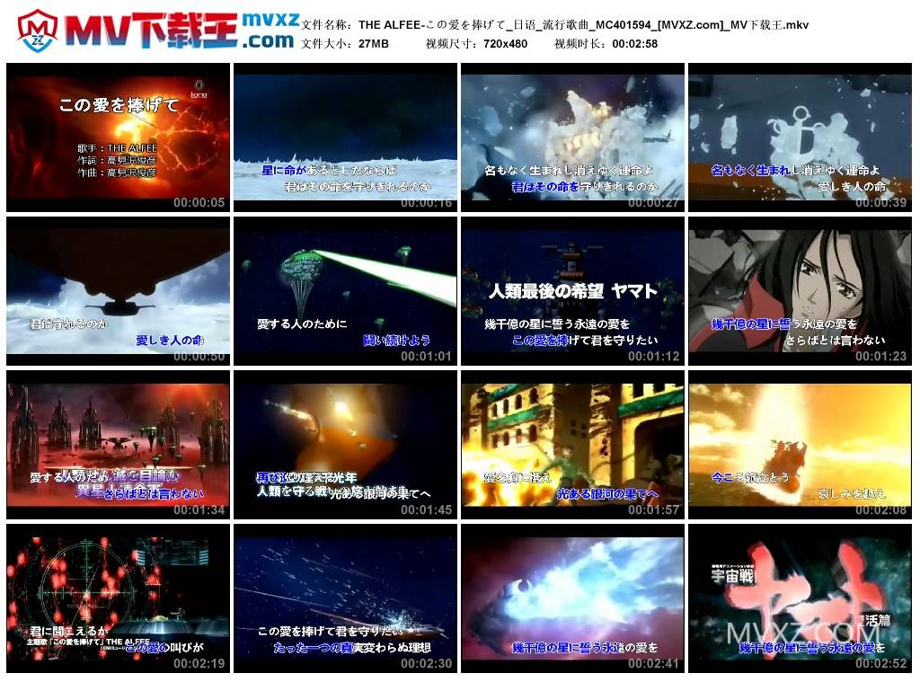 THE ALFEE-この爱を捧げて_日语_流行歌曲_MC401594